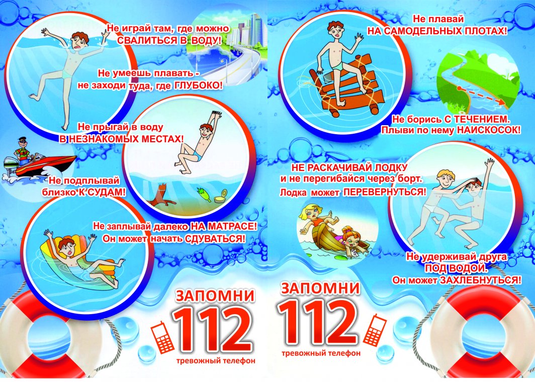 Информация для родителей